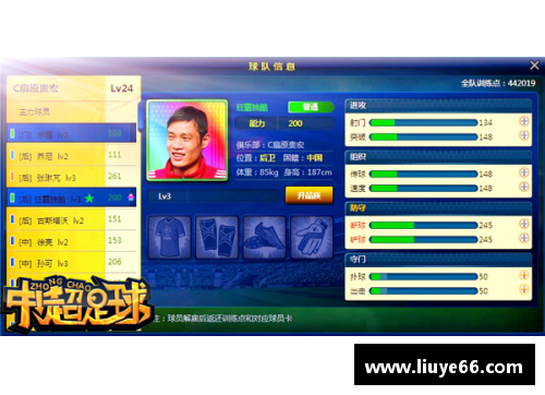 YY易游体育猛龙新秀：揭秘球队最具潜力的未来之星