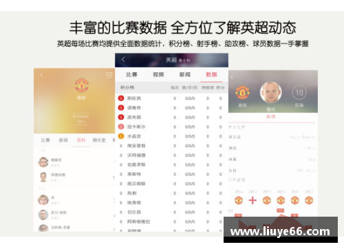 YY易游体育英超积分榜赛事持续激烈，最新排名出炉引发球迷热议