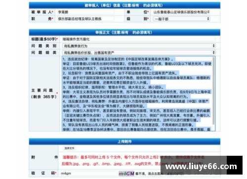 YY易游体育马德里竞技主帅因战绩不佳遭到开除，球迷不满连夜抗议