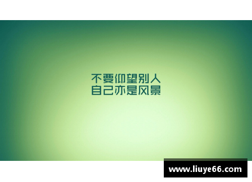 YY易游体育官方网站追逐梦想的脚步 足球球星的励志名言激励你我前行 - 副本