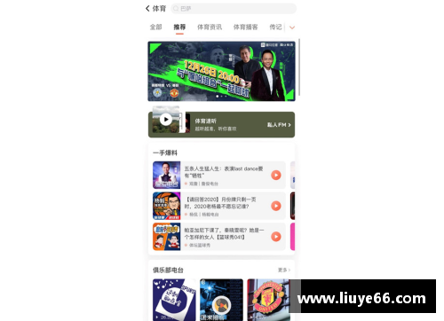 YY易游体育官方网站探索实时体育：深度解析现代球员的技能与潜力 - 副本