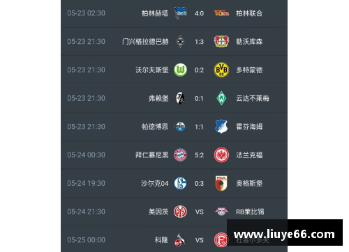 YY易游体育官方网站德甲最新积分战报：沙尔克04回归仍难求一胜，莱比锡客场战平 - 副本