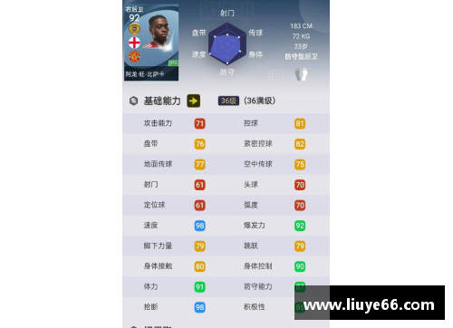 YY易游体育官方网站足球球星通缉令揭晓谁将成为下一位传奇逃犯的背影故事